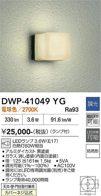 DWP-41049YG