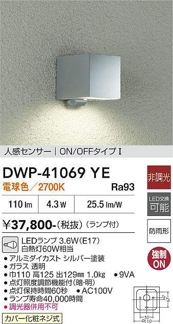 DWP-41069YE