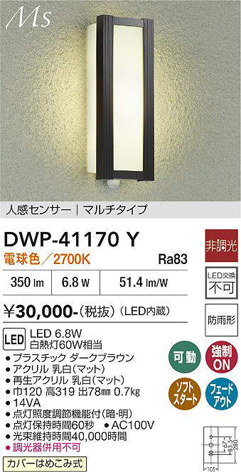 DWP-41170Y