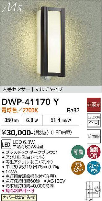 DWP-41170Y