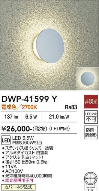 DWP-41599Y