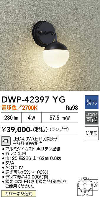 DWP-42397YG