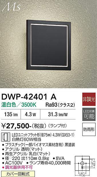 DWP-42401A