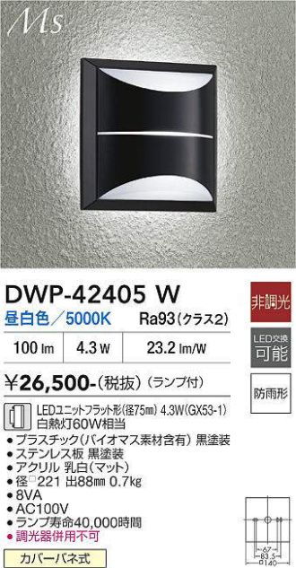 DWP-42405W