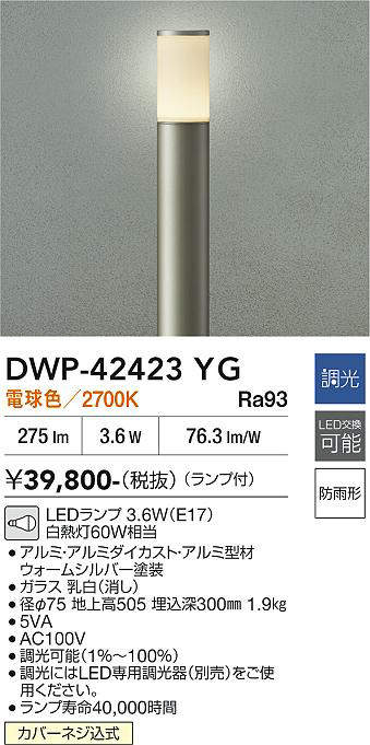DWP-42423YG