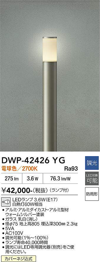 DWP-42426YG