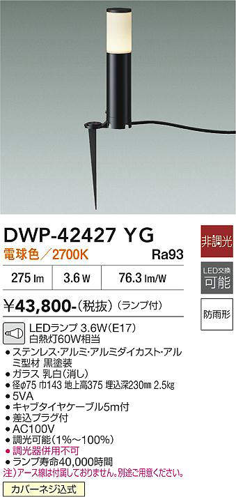 DWP-42427YG