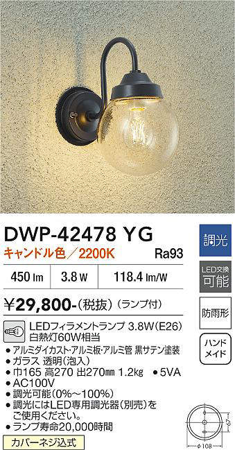 DWP-42478YG