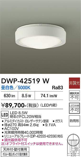 DWP-42519W