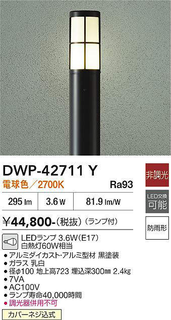 DWP-42711Y
