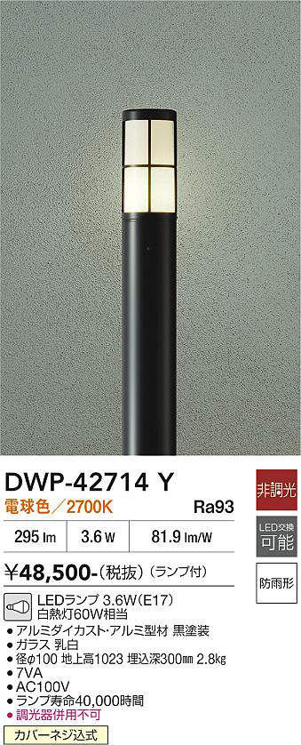DWP-42714Y