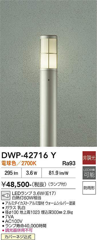 DWP-42716Y