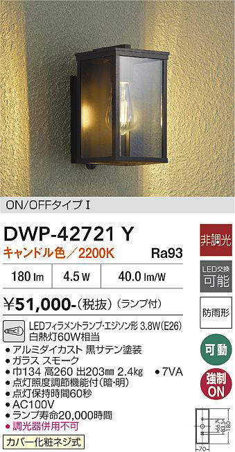 DWP-42721Y