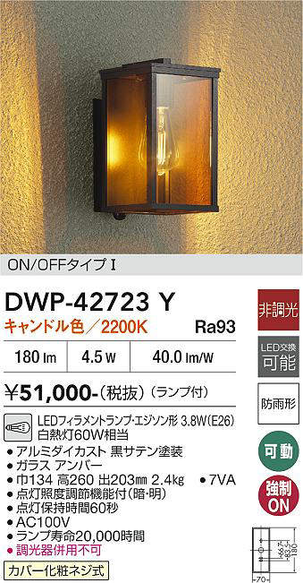 DWP-42723Y
