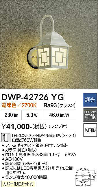 DWP-42726YG
