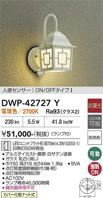 DWP-42727Y