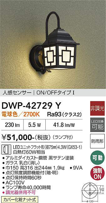 DWP-42729Y
