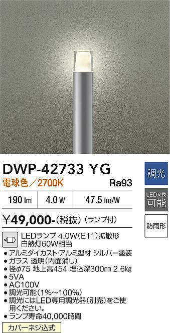 DWP-42733YG