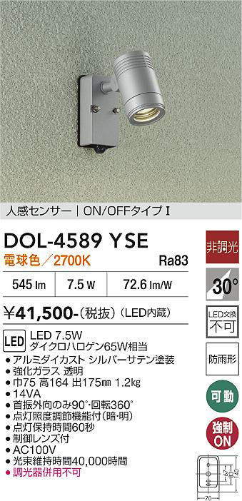 DOL-4589YSE
