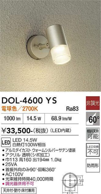 DOL-4600YS