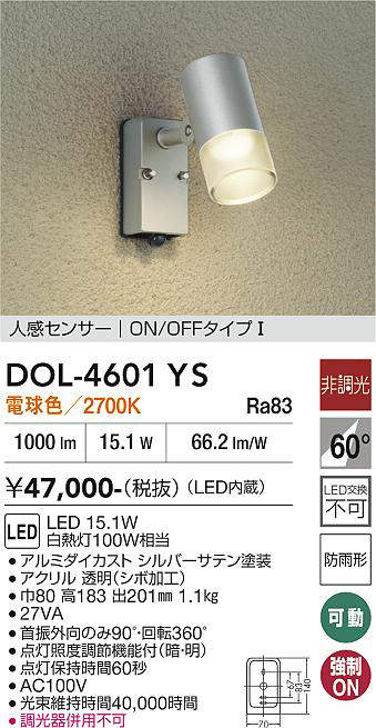 DOL-4601YS
