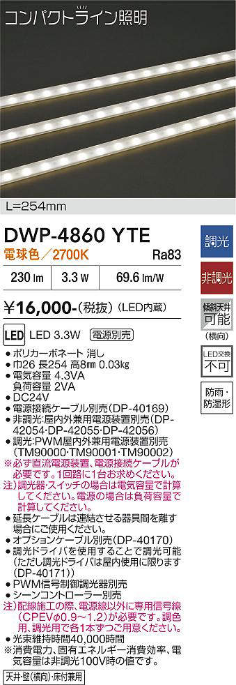 DWP-4860YTE