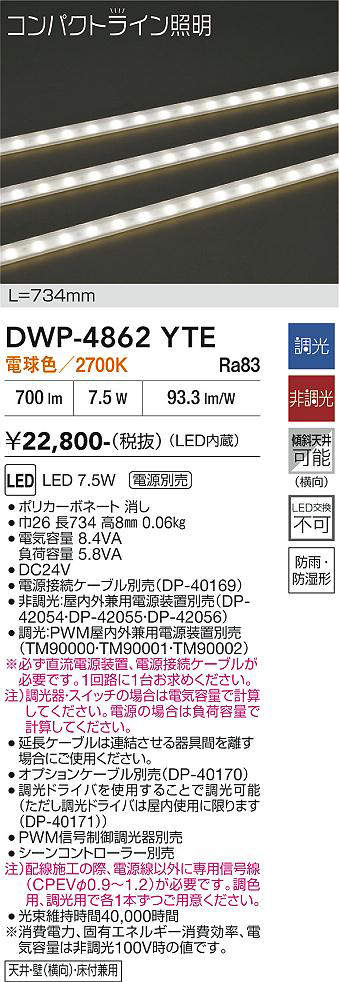 DWP-4862YTE