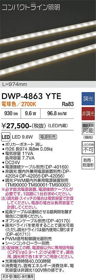 DWP-4863YTE