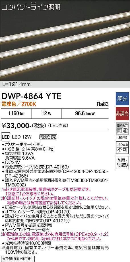 DWP-4864YTE