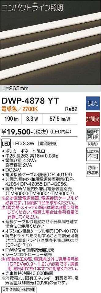 DWP-4878YT