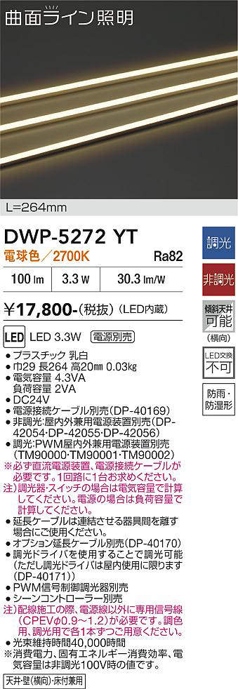 DWP-5272YT