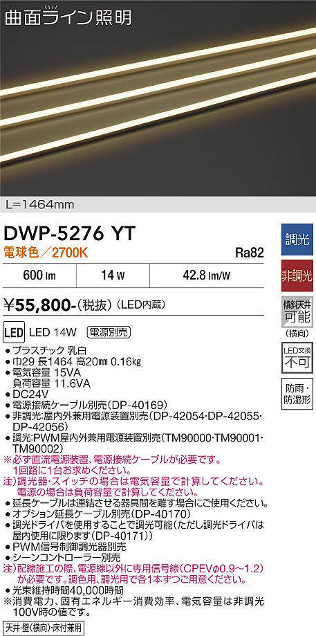 DWP-5276YT