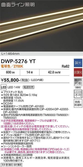 DWP-5276YT