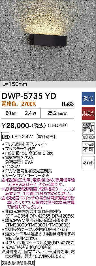 DWP-5735YD