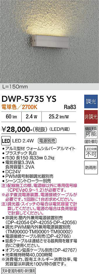 DWP-5735YS