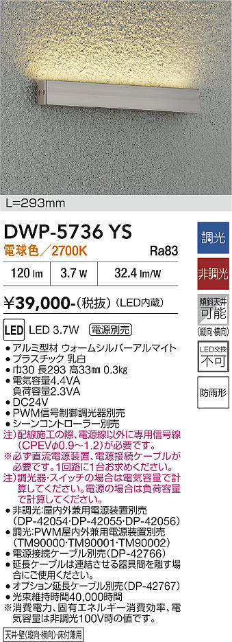 DWP-5736YS