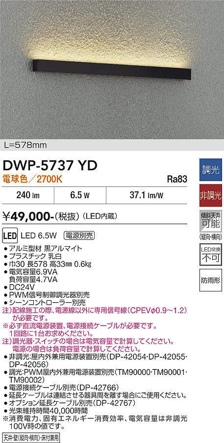 DWP-5737YD