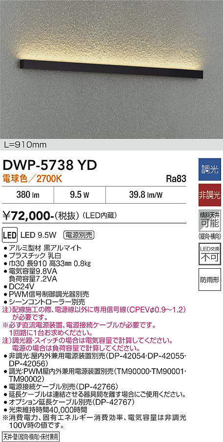 DWP-5738YD
