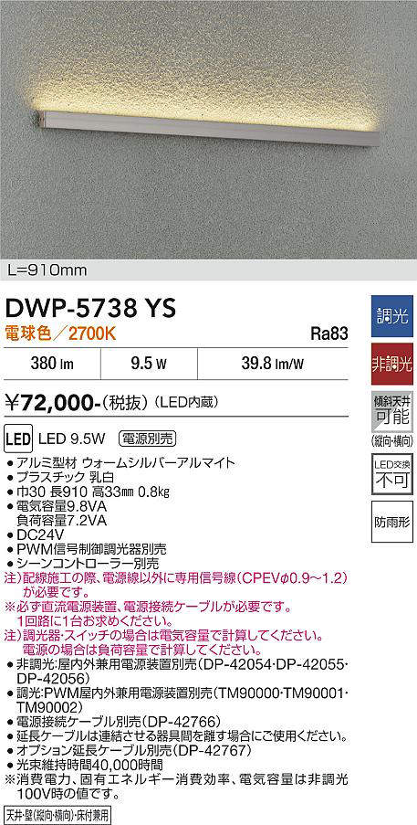 DWP-5738YS