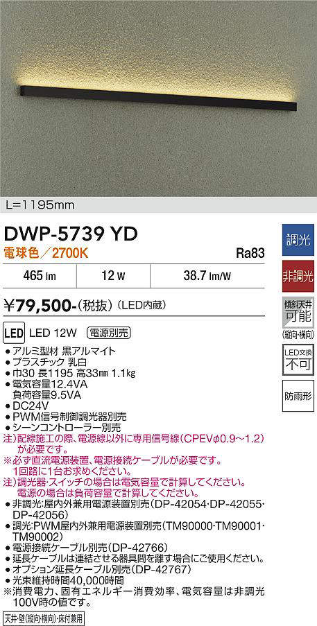 DWP-5739YD