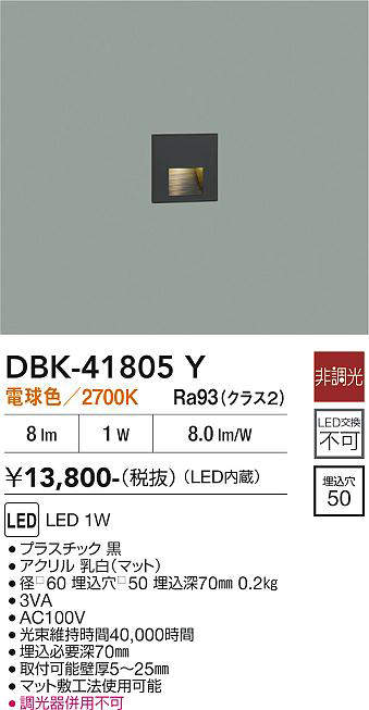 DBK-41805Y