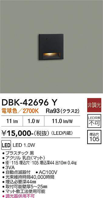 DBK-42696Y