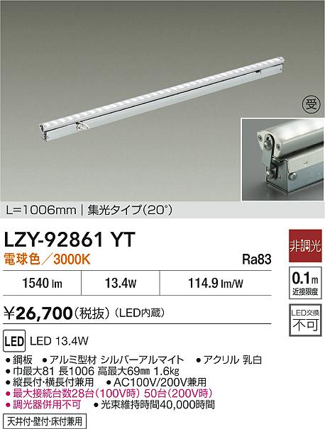 LZY-92861YT
