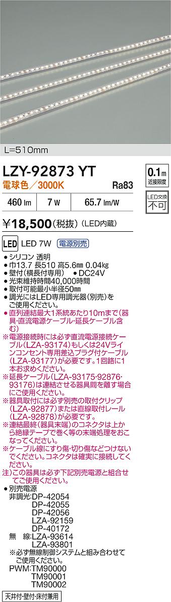 LZY-92873YT