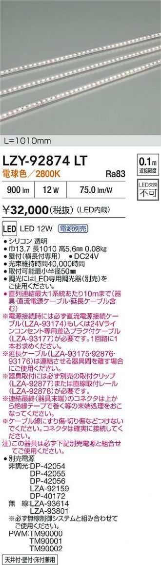 LZY-92874LT