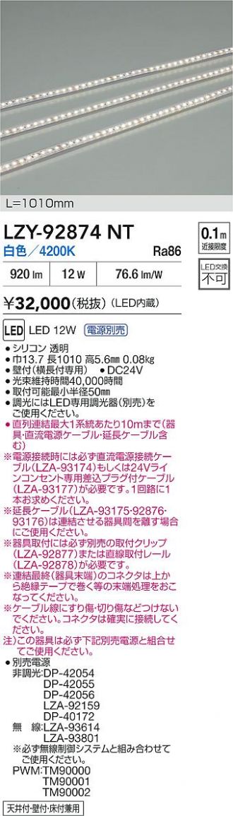 LZY-92874NT