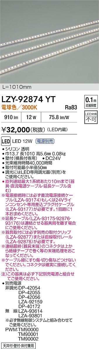 LZY-92874YT