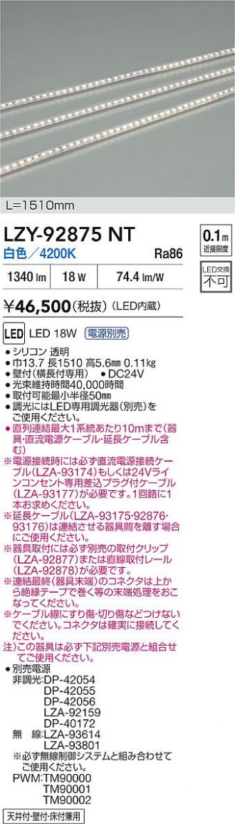 LZY-92875NT