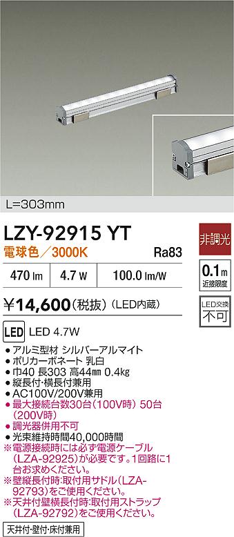 LZY-92915YT