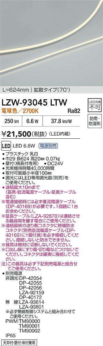 LZW-93045LTW
